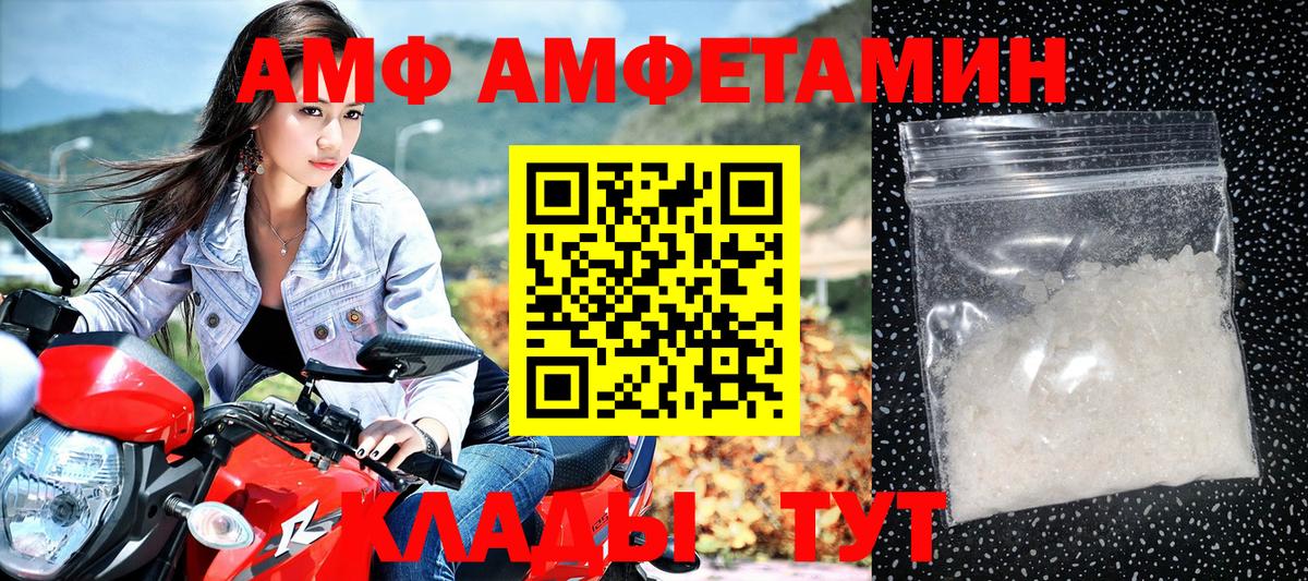 Амфетамин Premium  Amphetamine  Шали  Амфетамин  Вход с VPN 