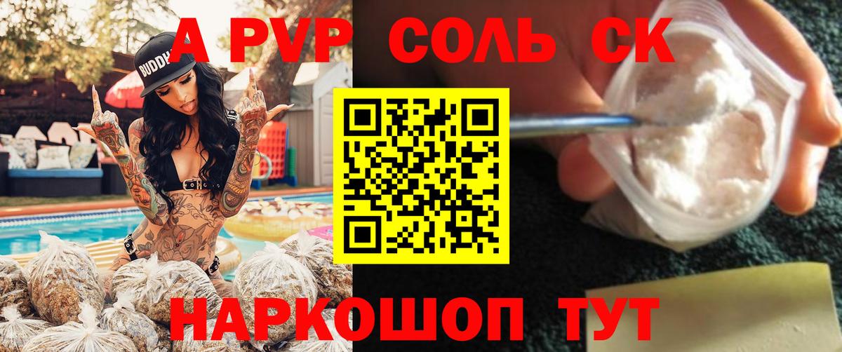 A PVP СК Шали