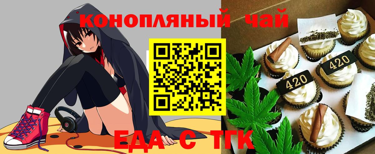Шали  Canna-Cookies конопля  Вход с VPN 