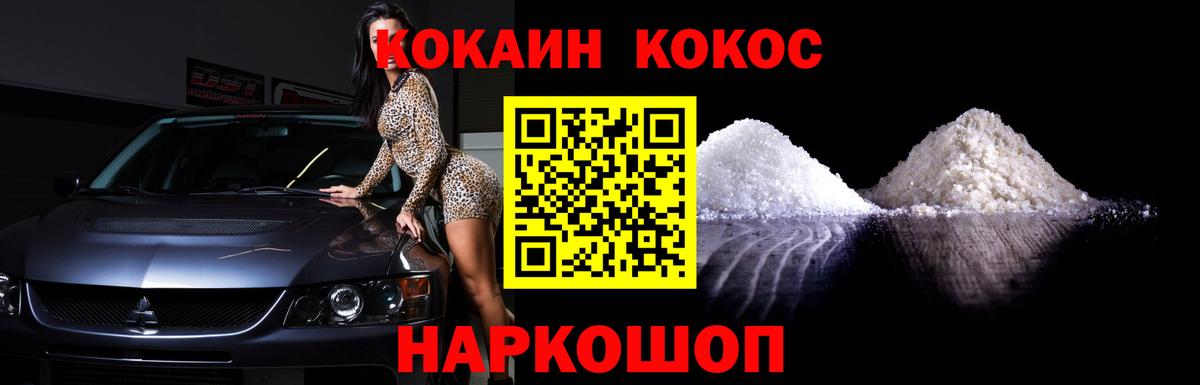 КОКАИН VHQ Шали