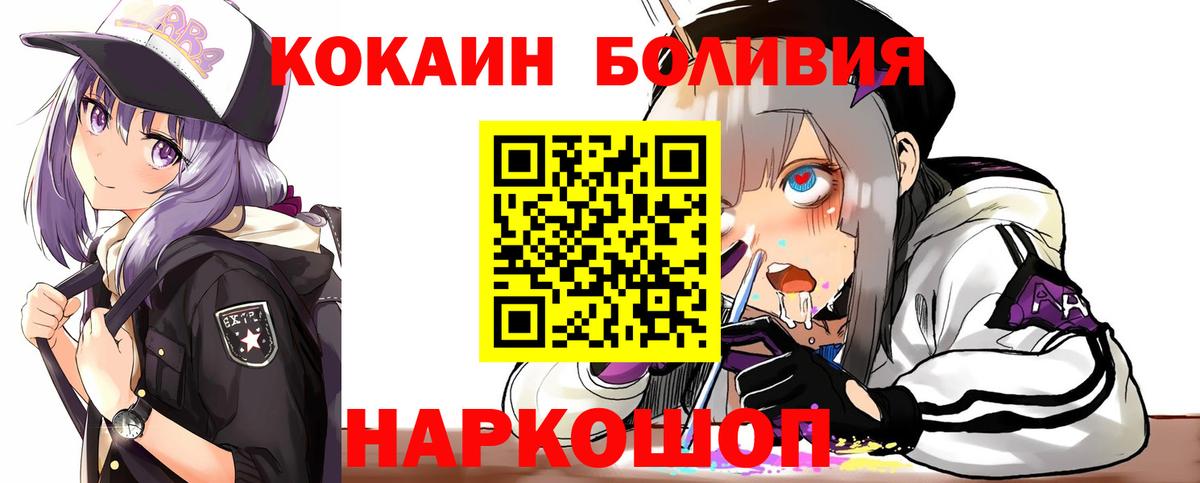 как найти наркотики  Вход с VPN  Шали  КОКАИН Боливия  Cocaine 