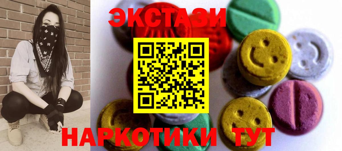 Шали  Экстази ешки  Вход с VPN  площадка наркотические препараты  ЭКСТАЗИ Дубай 