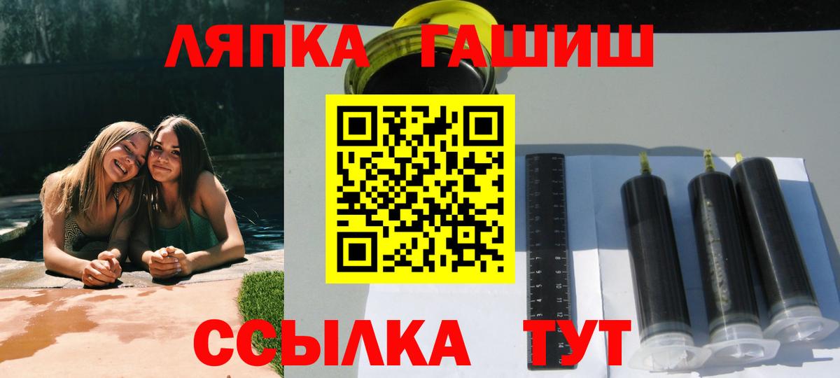 ГАШИШ Cannabis Шали