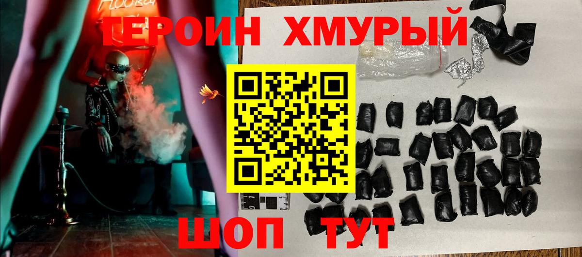 ГЕРОИН белый  Вход с VPN  Шали 