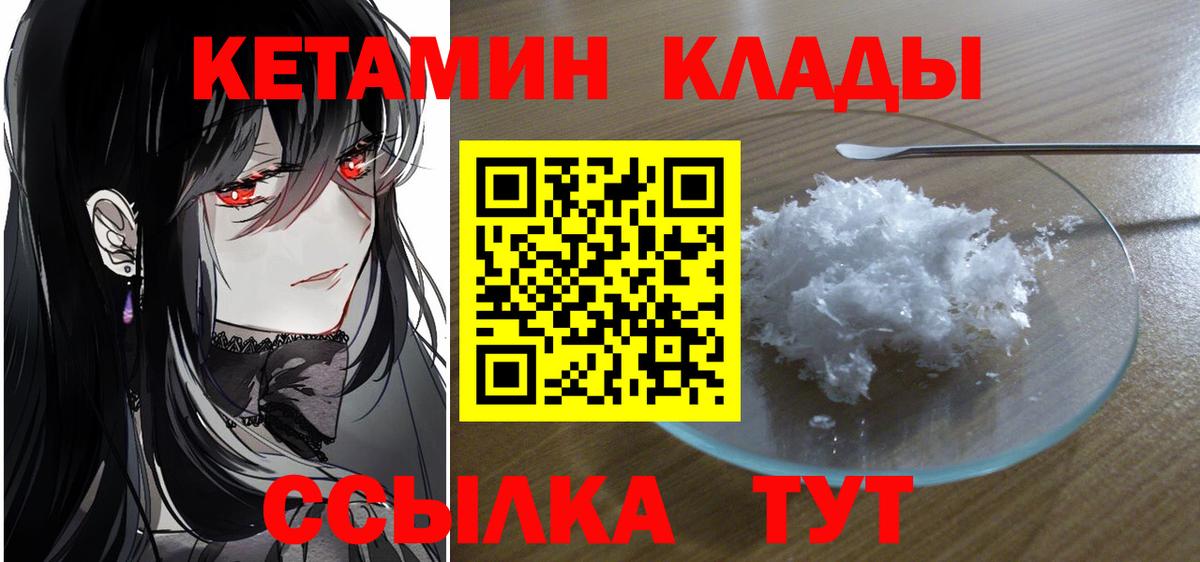 КЕТАМИН VHQ Шали