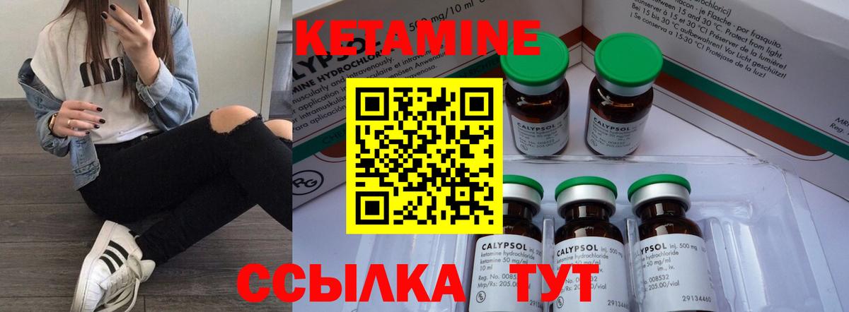 Кетамин VHQ  Кетамин VHQ  Шали  Вход с VPN 