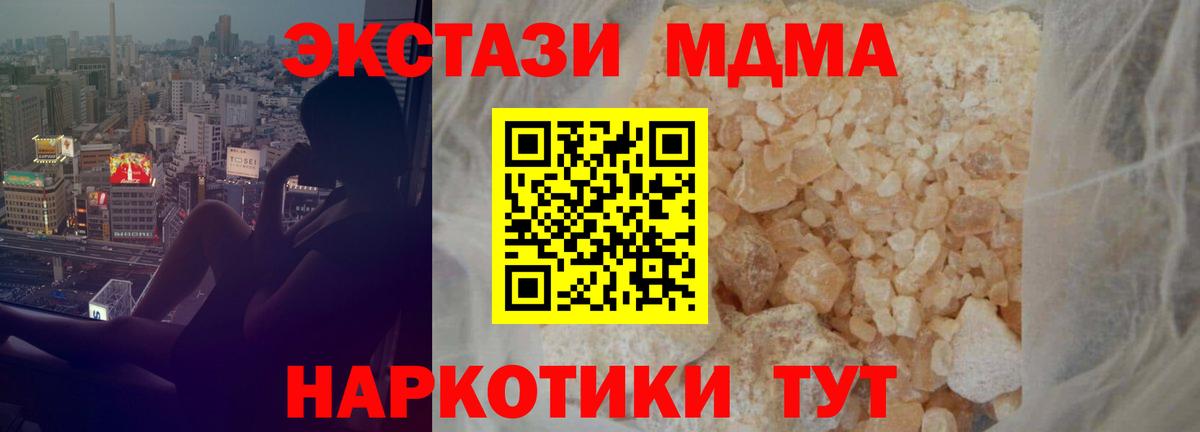 МДМА кристаллы Шали