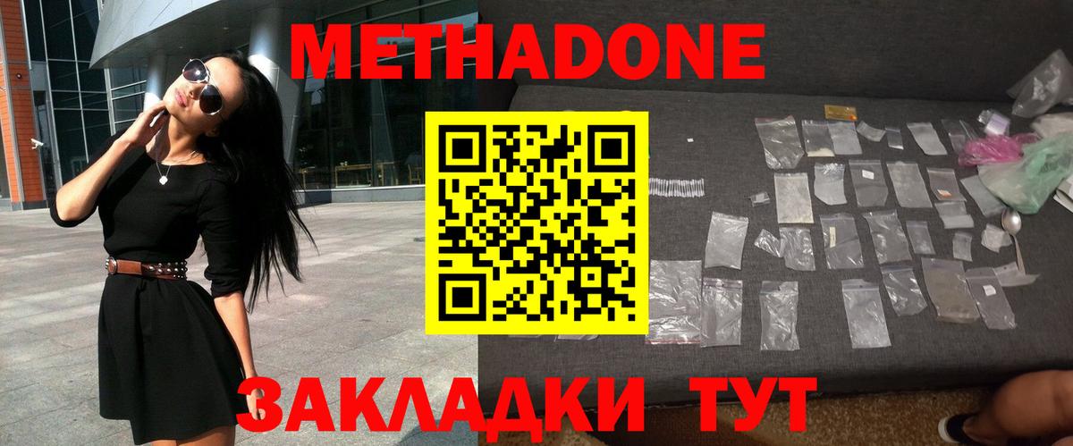 Метадон VHQ Шали