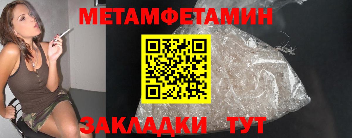 Метамфетамин винт Шали