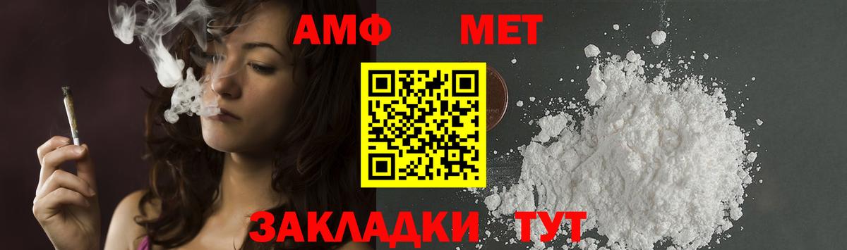 Шали  Метамфетамин витя  Метамфетамин витя  Вход с VPN 
