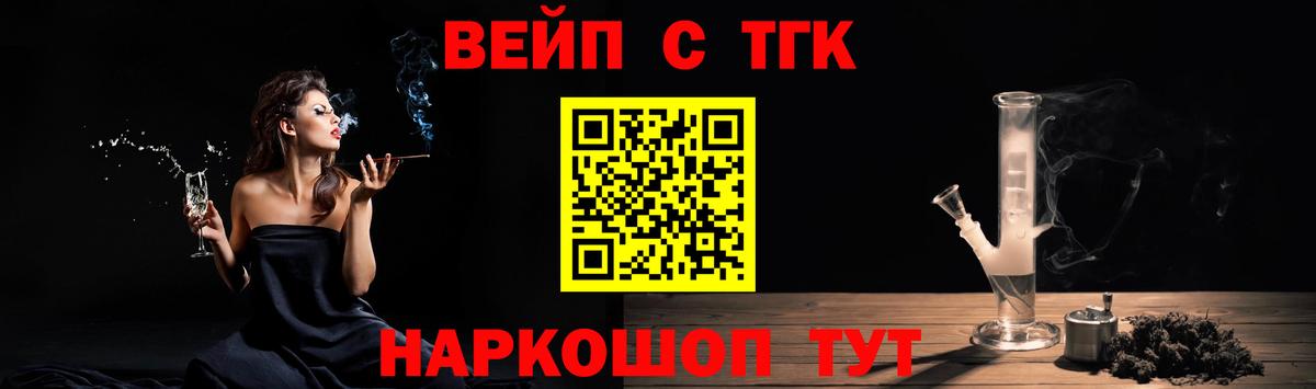 Дистиллят ТГК вейп  Вход с VPN  Шали 